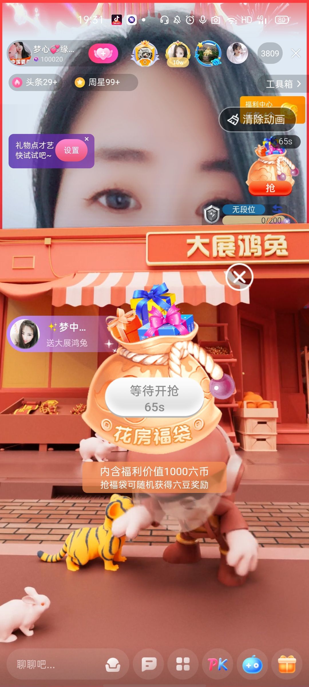 梦心💞缘于遇见的图片