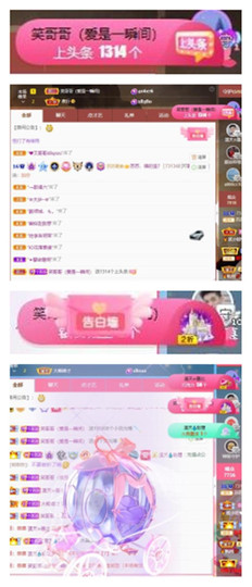 苏苏16号周年庆典的图片
