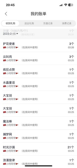 安静唱歌的䒕麻花我白主播照片