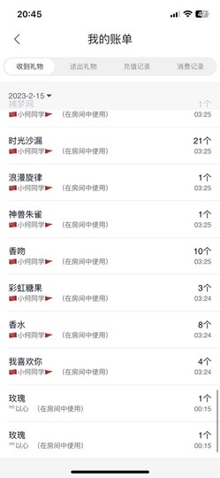 安静唱歌的䒕麻花我白主播照片