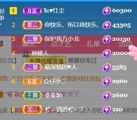 保护我方小北主播照片
