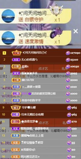 沁馨ღ求百元榜主播照片