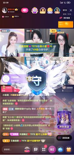 厄洛斯💗7978主播照片
