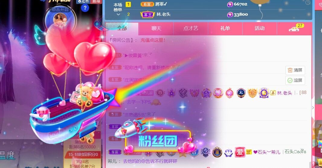❤希儿︶主播图片
