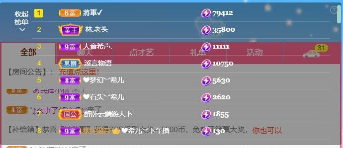 ❤希儿︶主播图片