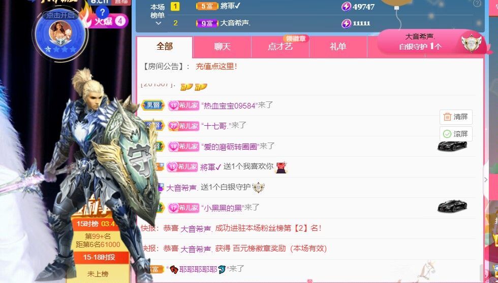 ❤希儿︶主播图片