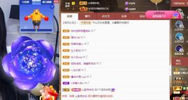 沁馨ღ求百元榜主播照片