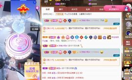 沁馨ღ求百元榜主播照片
