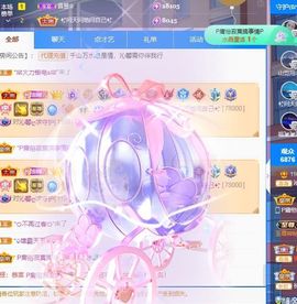 沁馨ღ求百元榜主播照片