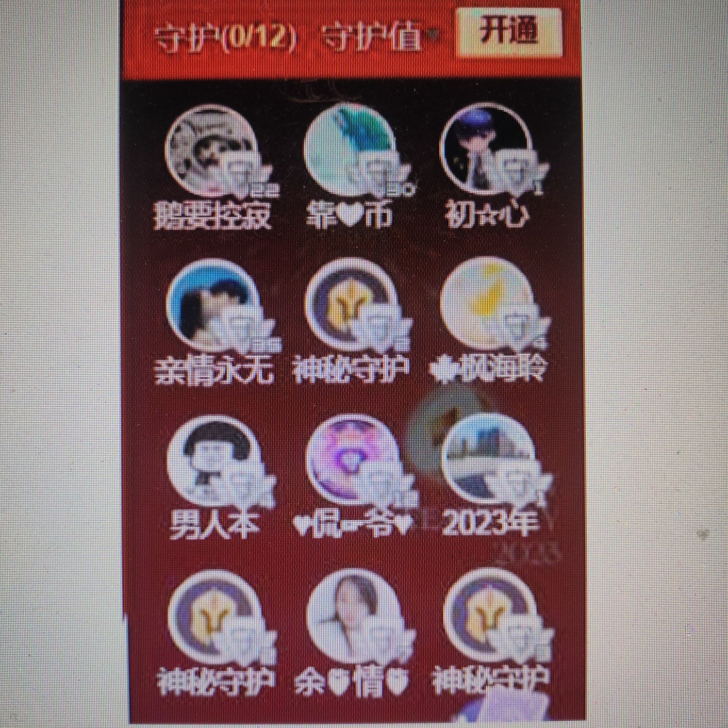 梦心💞缘于遇见的图片