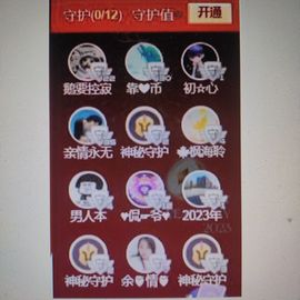 梦心💞缘于遇见主播照片
