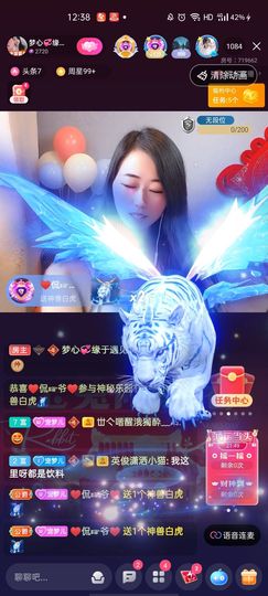 梦心💞缘于遇见主播照片