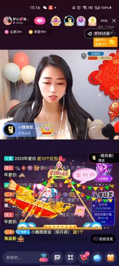 梦心💞缘于遇见主播照片