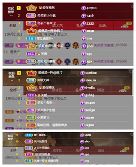 🎼关关🎼主播照片