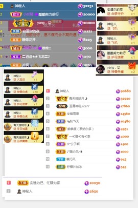 思思👑主播照片