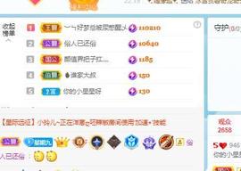 金条妹妹~主播照片