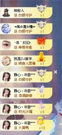 糖笑笑゛等风也等伱主播照片