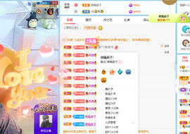 浪~加油啊主播照片