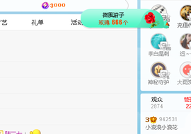 浪~加油啊主播照片