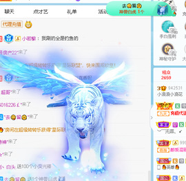 浪~加油啊主播照片