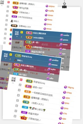 微晨..主播照片