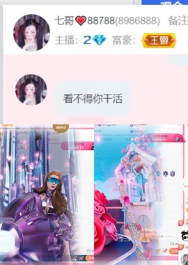 雅欣小可爱吖💗.主播照片