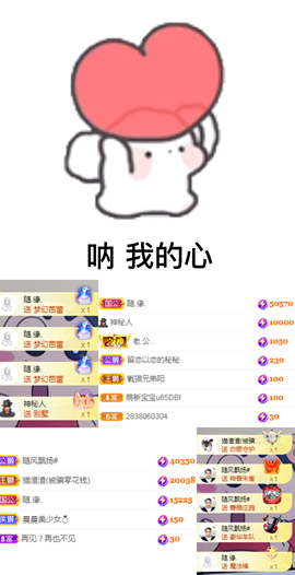 珘珘🌸主播照片