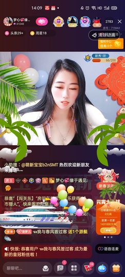梦心💞缘于遇见主播照片
