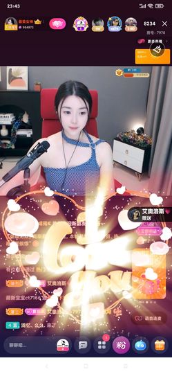 厄洛斯💗7978主播照片