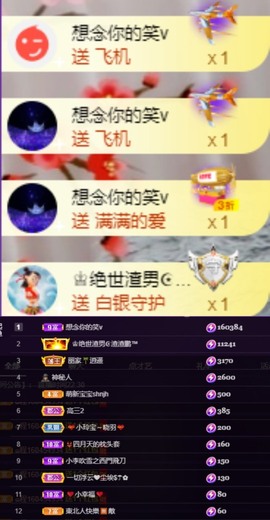 粤🍀四月天主播照片