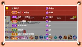 呀呀哟嘿、主播照片