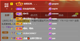 蓝鑫~主播照片