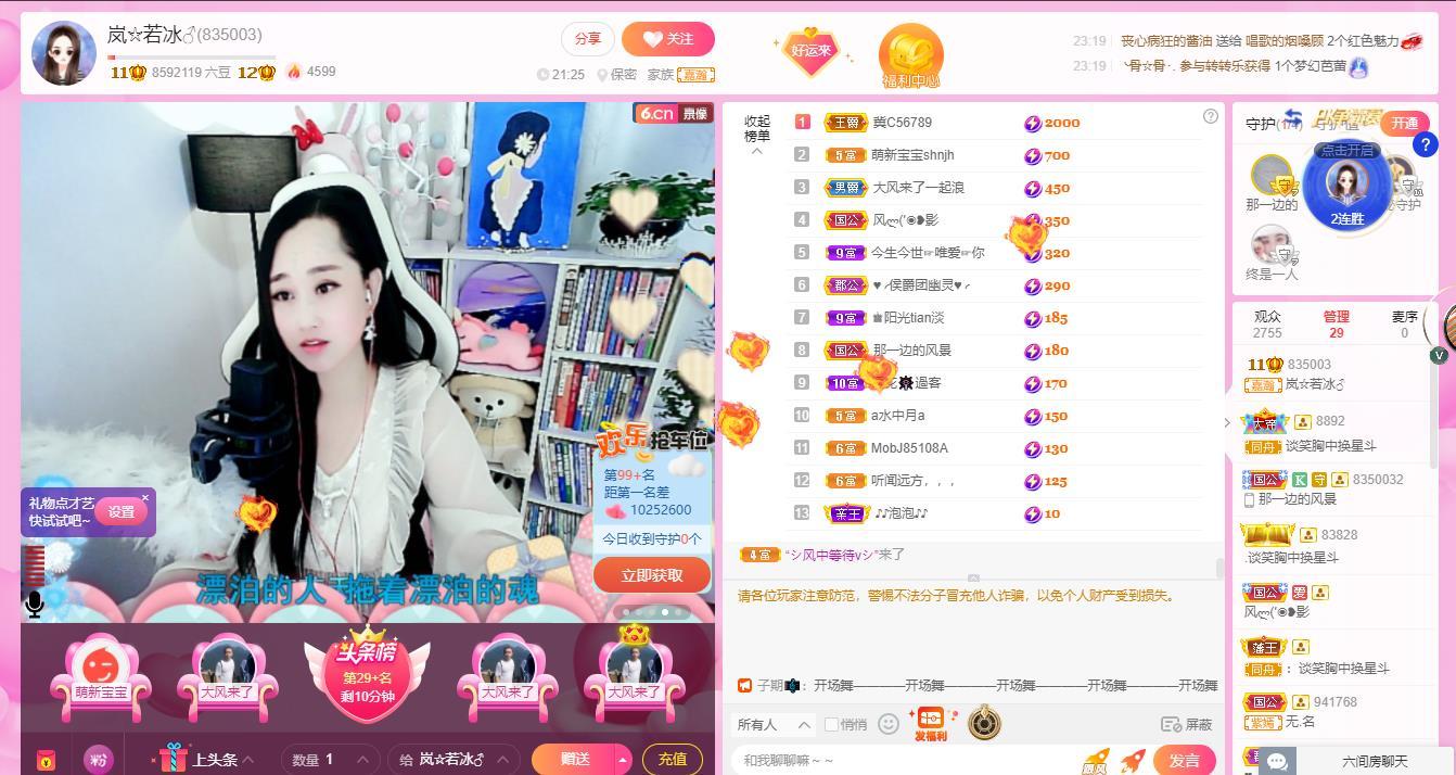 岚☆若冰♂的图片