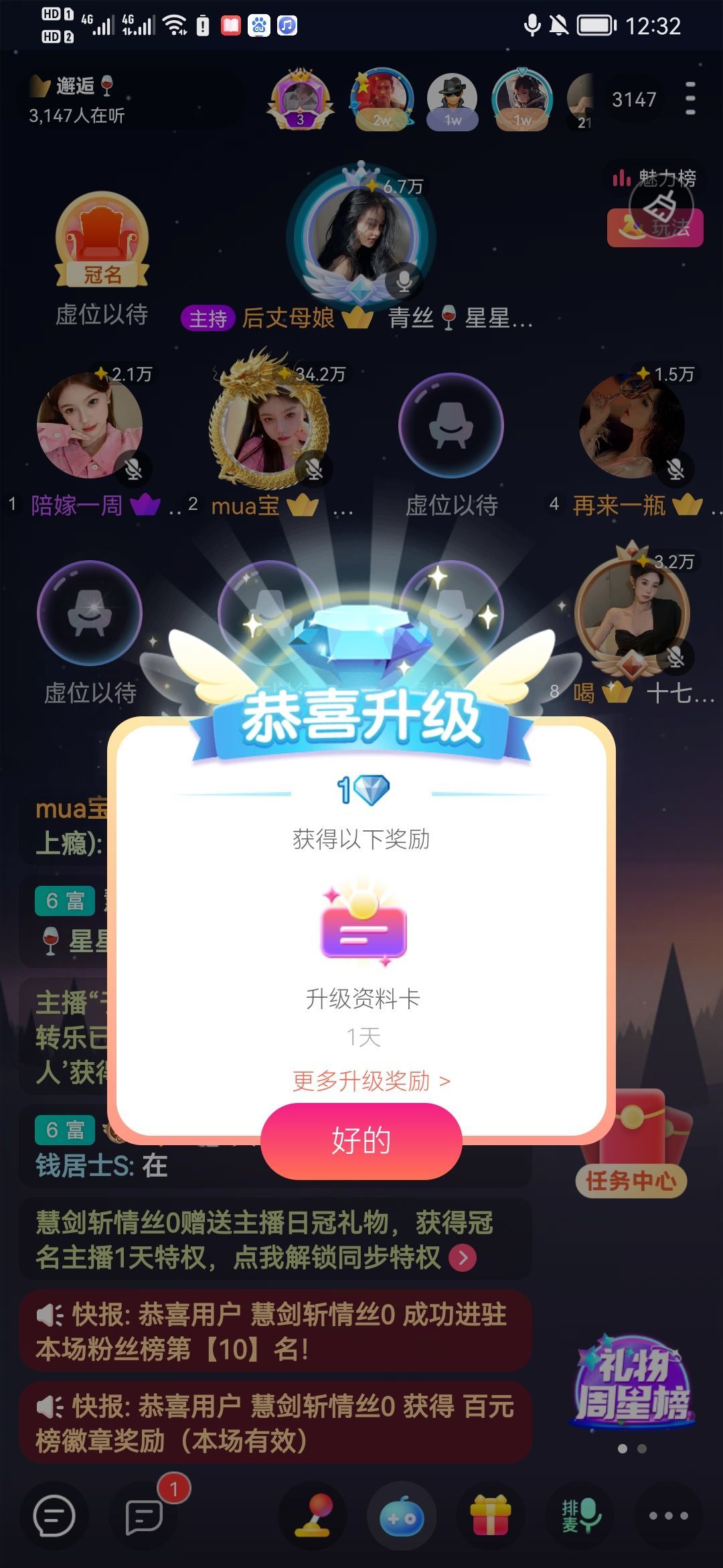 胖砸🍷想吃鸡腿的主播照片