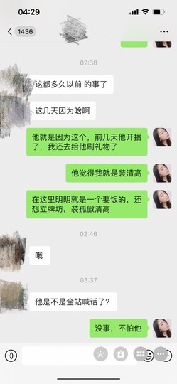 姣身体不好不玩十分钟主播照片