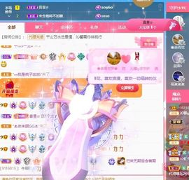 沁馨ღ求百元榜主播照片