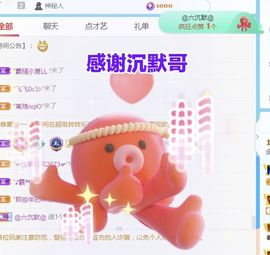 金麒麟安静唱歌🎤主播照片