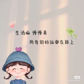 ღ娜娜ぃ感冒不舒服休的图片