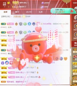 小小♥休主播照片
