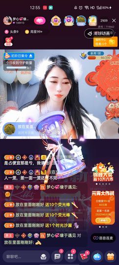 梦心💞缘于遇见主播照片