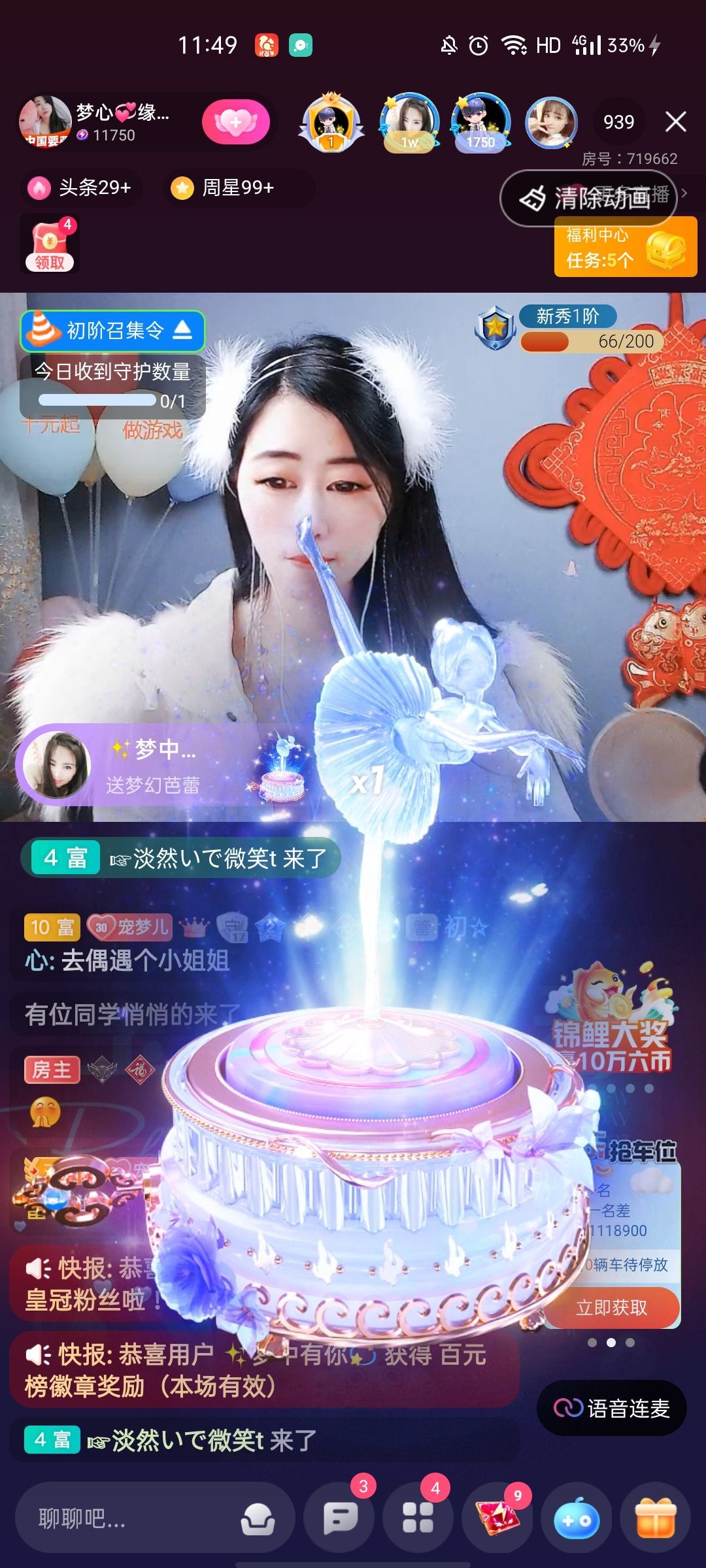 梦心💞缘于遇见的图片
