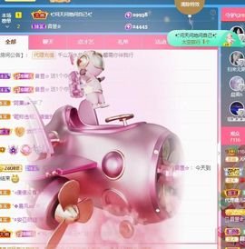 沁馨ღ求百元榜主播照片