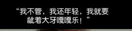 丑小鸭🍑愿有一束光主播照片