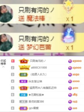 微晨..主播照片