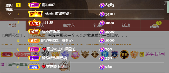 依芝の7月求善待的图片