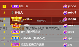 妃宝要饿死了的图片
