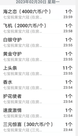 果宝兔🐇主播照片