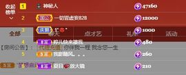 婷儿八月加油主播照片