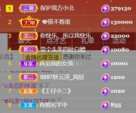 保护我方小北主播照片