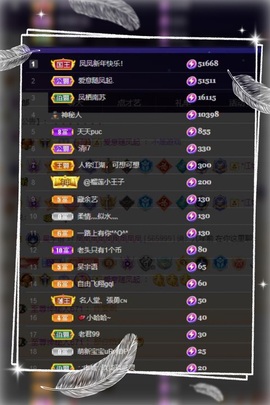 凤家有事不定时手机播主播照片